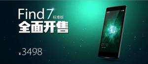 ֻǻ𱬣4Gȫ콢OPPO Find 7׼ȫ濪