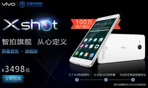 vivo Xshot׷8000̨ ̱ٷǸ