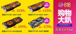 ̩GTX770 4GԴ󾩶618