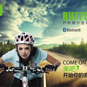 不见不散RV77S 专属骑行音箱