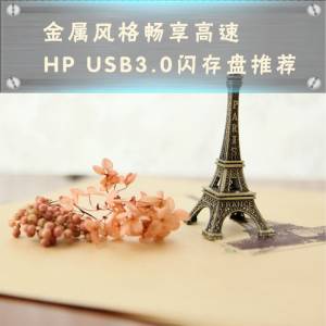  HP USB3.0Ƽ