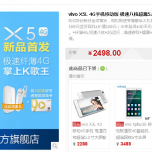 28յ׷Hi-FiK֮vivo X5 2498