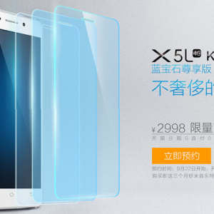 设计保密？蓝宝石限量版K歌之王vivo X5外观成谜
