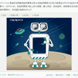 ޴ OPPO N3תͷ