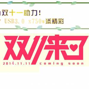 Ϊ˫ʮһHP USB3.0 x750w