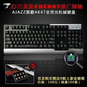 京东首发德国Cherry原厂绿轴全背光机械键盘