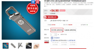 ںʢװ̵㣡 HP v250w 16G