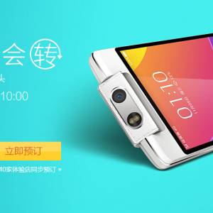 ÿֻ333Ԫ, OPPO N3 ؼ