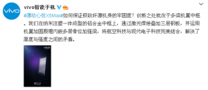 Ϊп?vivo X5Max̻
