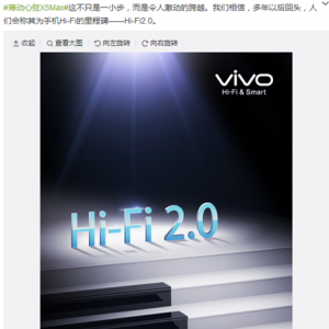 ߸ͳδ vivo Hi-Fi 2.0Ƚ