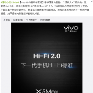 vivoHi-Fi 2.0 ıֻƵ