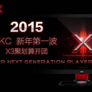 2015HKC һ  X3ۻ㿪