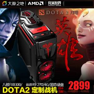 ʵϷѡ ӯͨR9 270 DOTA2ƻ