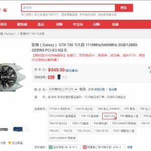 ֵ ӰGTX750Ti󽫾949Ԫ
