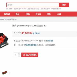 Ϸ GTX960𾩶1499Ԫ
