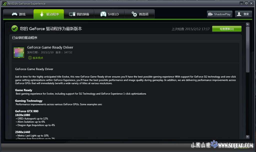 鸡血还是鸡肋?索泰960实测N卡新驱动-济南-济