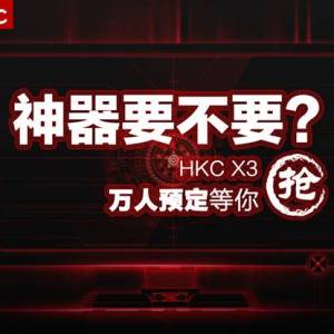 ҪҪHKC X3Ԥ