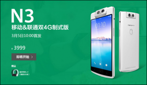 4Gʱ OPPO N3ƶͨ˫4G汾ڼ