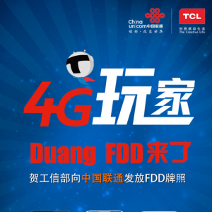 йͨFDD TCLһɲ