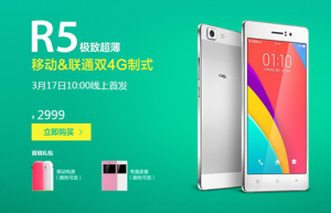 ˱ʱ˫4G OPPO R5ƶ/ͨ˫4Gʽ