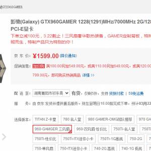 ʱؼ  ӰGTX960 Gamer̳ǽ1499Ԫ