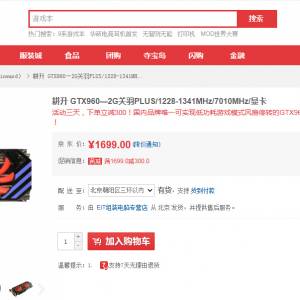 ʱػ  NVIDIA GTX960PLUS1399Ԫ