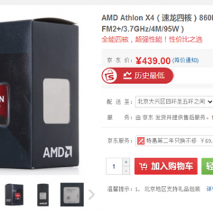 Լ۱ȶƽ̨ AMDĺ860K