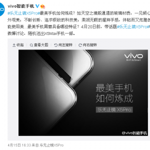 vivo΢ʾ˫콢 ֻX5ProΨһ