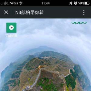 Ļ ֱOPPO N3720㳤ֳ