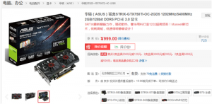ս ˶STRIX GTX750TI999Ԫ