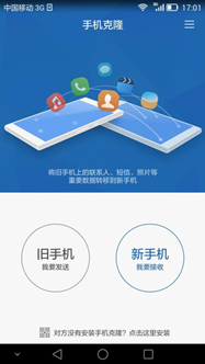 华为P8惊艳全球,轻松换机手机克隆再领风骚-济