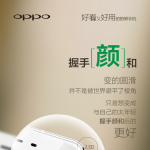 OPPO R7ٷ׶ع 2.5D