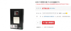˺ļ FX8300ܴ799Ԫ
