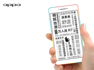 2.5D OPPO R7