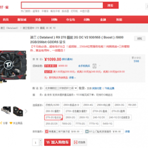 ֻרǧԪ R9 2702G DC V2ֵƼ