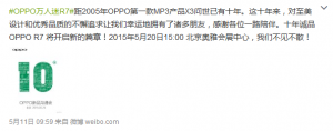 ʮƷ Ŀ OPPO R7ʽ