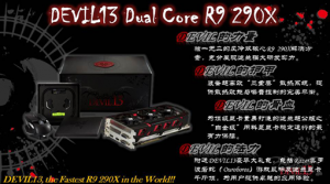 ħ DEVIL13 DualCore R9 290X 8G