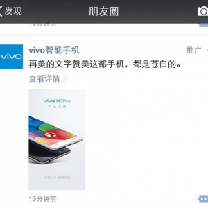ֻvivo X5Pro΢ ˿Ʒ