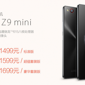 ʱзnubia Z9 mini/ɫ濪ԤԼ