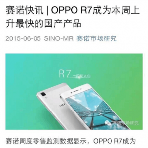 OPPO R7ܺ Ĺֻ