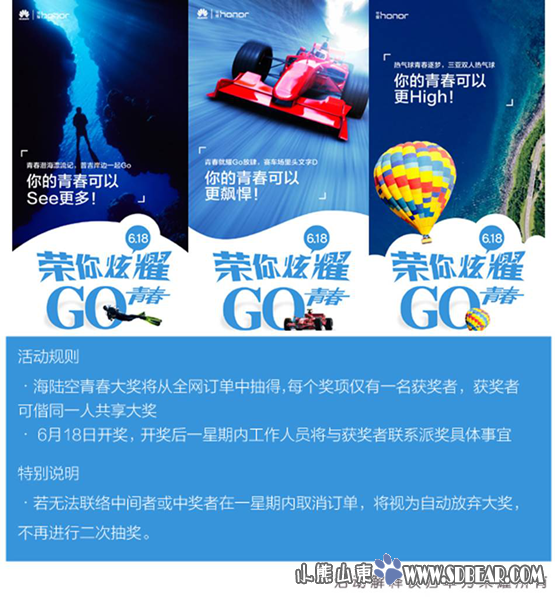 华为荣耀全明星产品喜迎618 各平台疯狂大促-