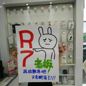̫𱬣 OPPO R7