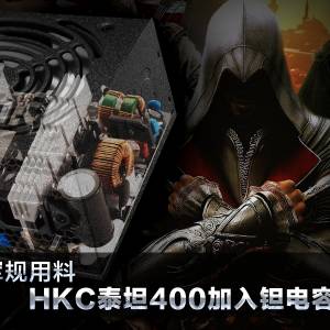  HKC̩̹400