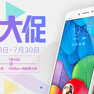 vivo X5ϵڴ  X5Proɫ漴