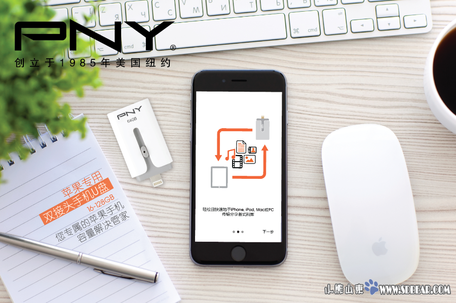 苹果专用 PNY Lightning\/USB手机电脑U盘 惊艳