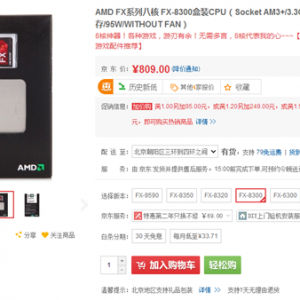 DIY FX8300809Ԫ