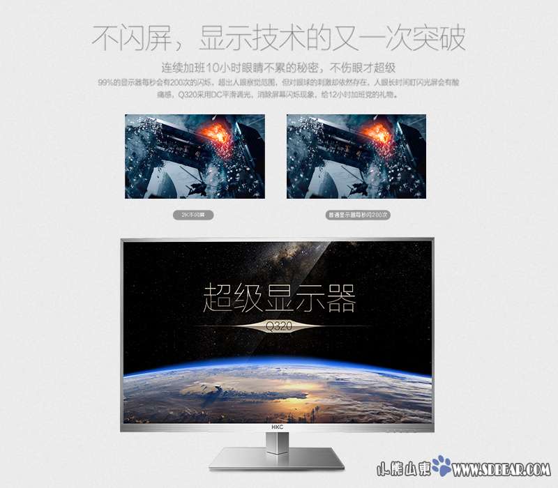 显示器开始达到2K手机屏标准 HKC Q320-济南