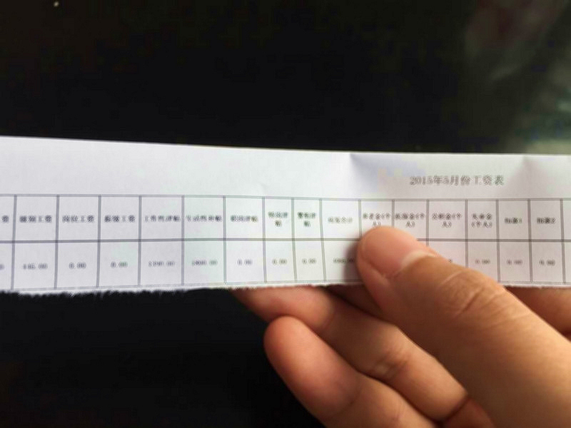 公务员调薪大限已过 多地公务员晒出工资条(图