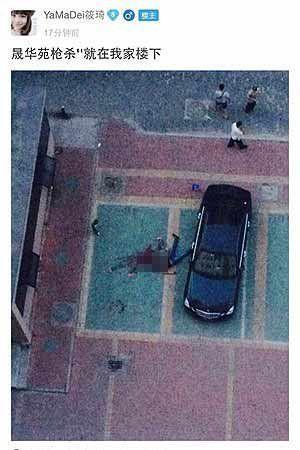 目击者描述物业经理遭枪杀 被举报者梁某某称