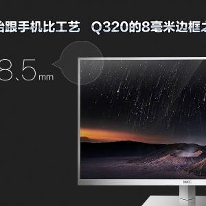 开始跟手机比工艺，Q320的8毫米边框之旅